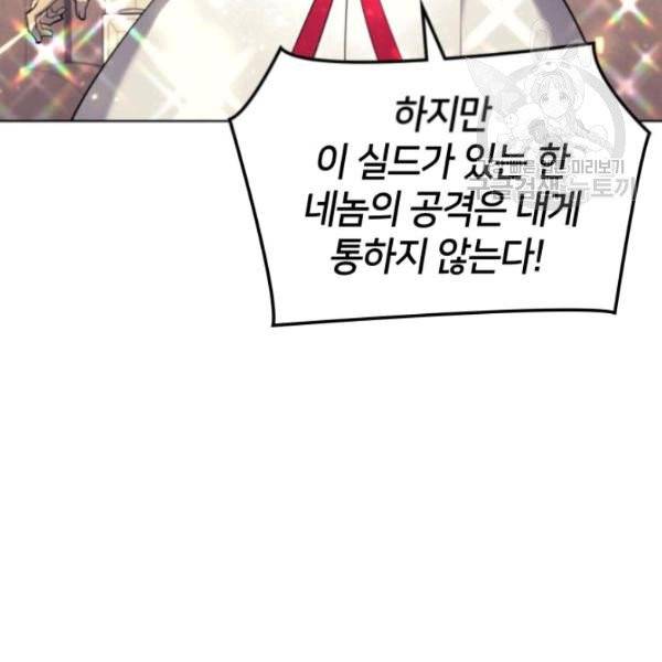 템빨(카카오) 68화 20