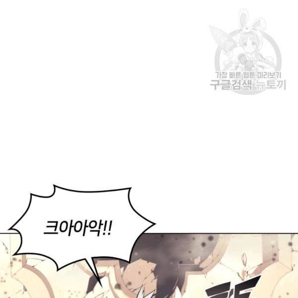 템빨(카카오) 68화 26