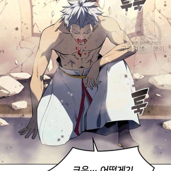 템빨(카카오) 68화 27