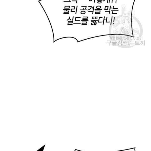 템빨(카카오) 68화 28