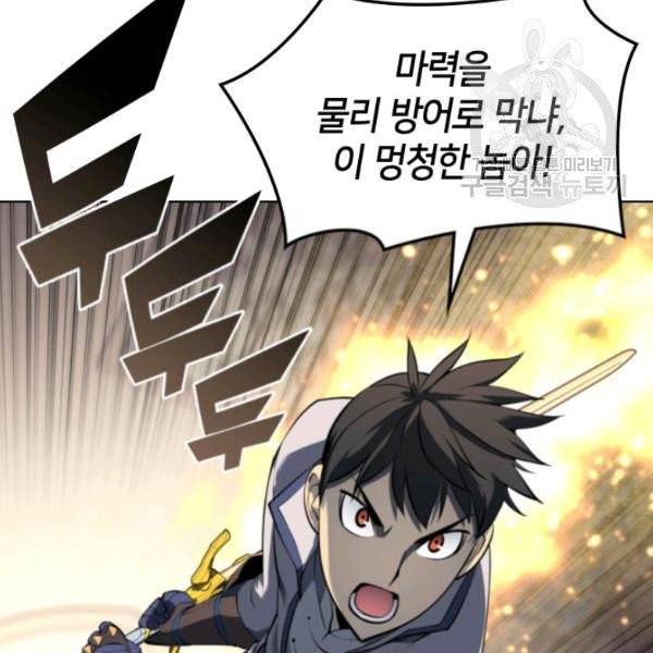 템빨(카카오) 68화 29