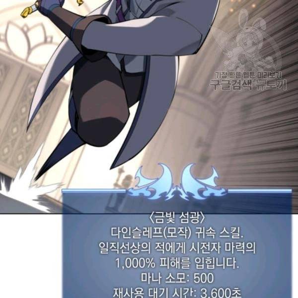 템빨(카카오) 68화 30