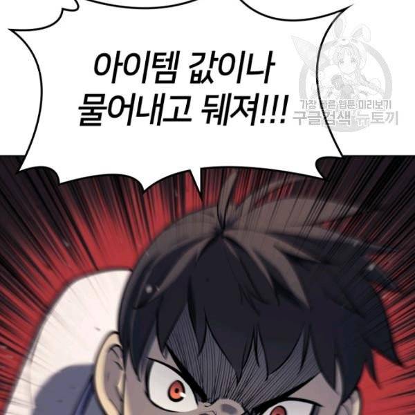 템빨(카카오) 68화 32