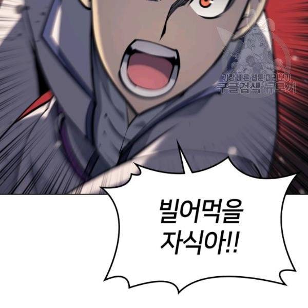 템빨(카카오) 68화 33