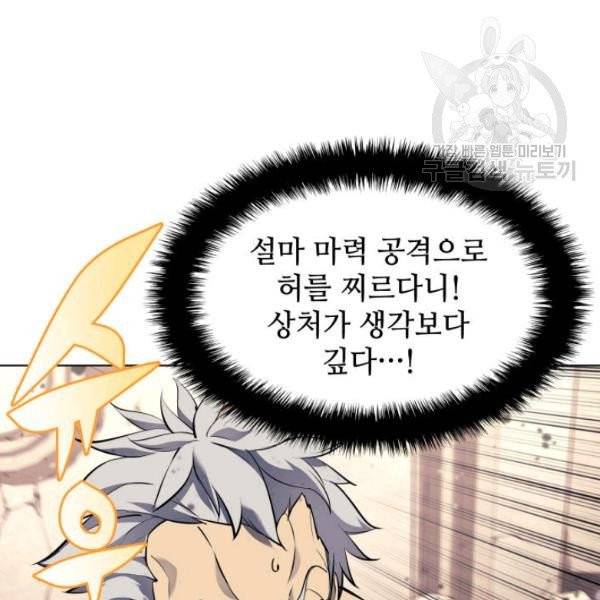 템빨(카카오) 68화 37