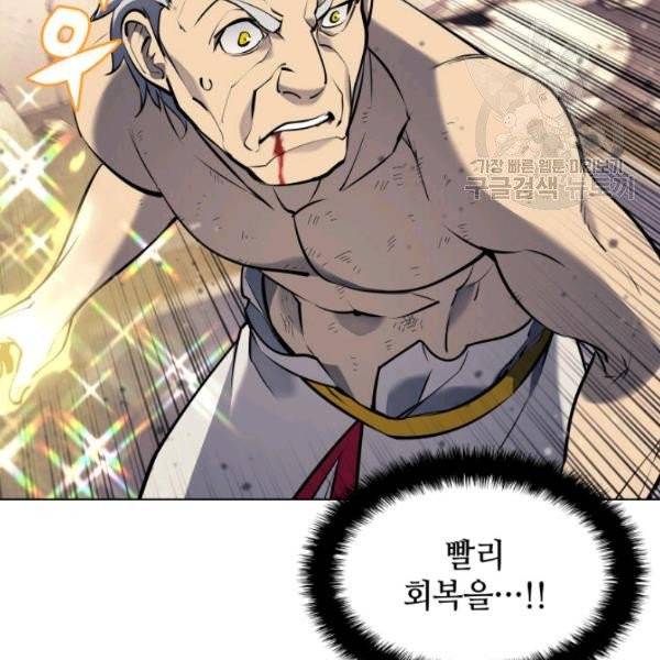 템빨(카카오) 68화 38