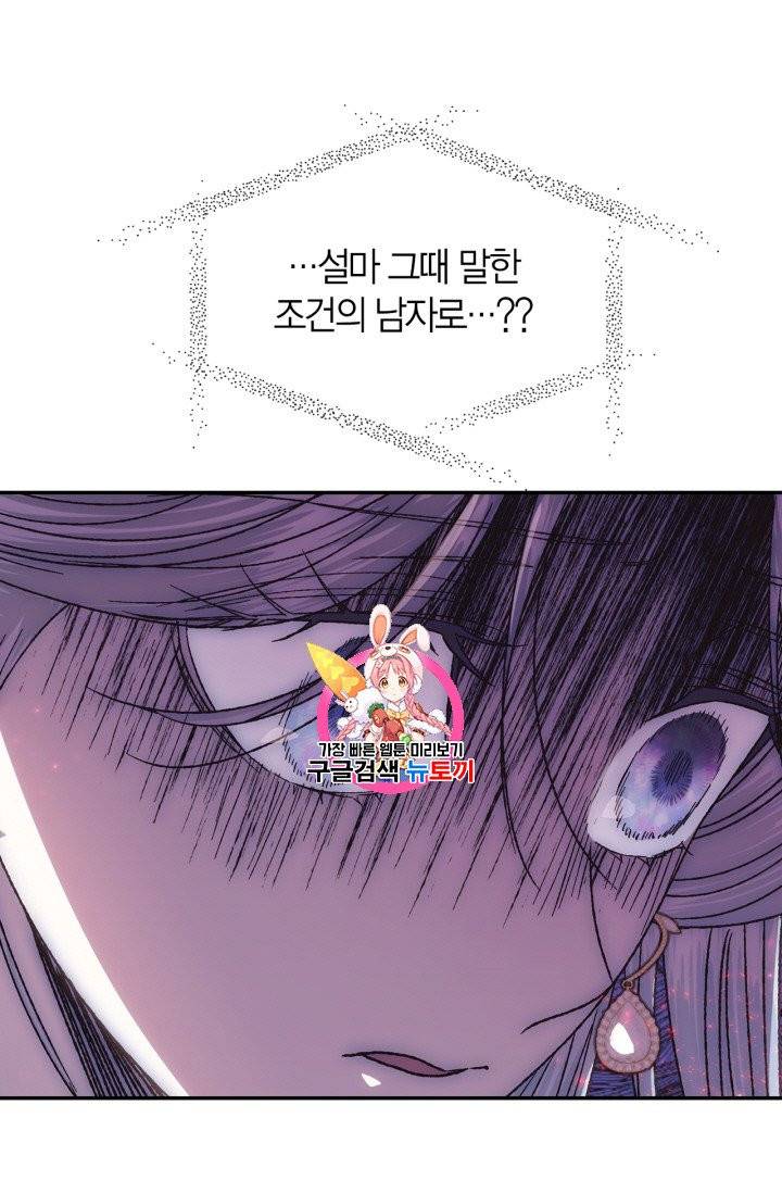 아빠, 나 이 결혼 안 할래요 18화 1