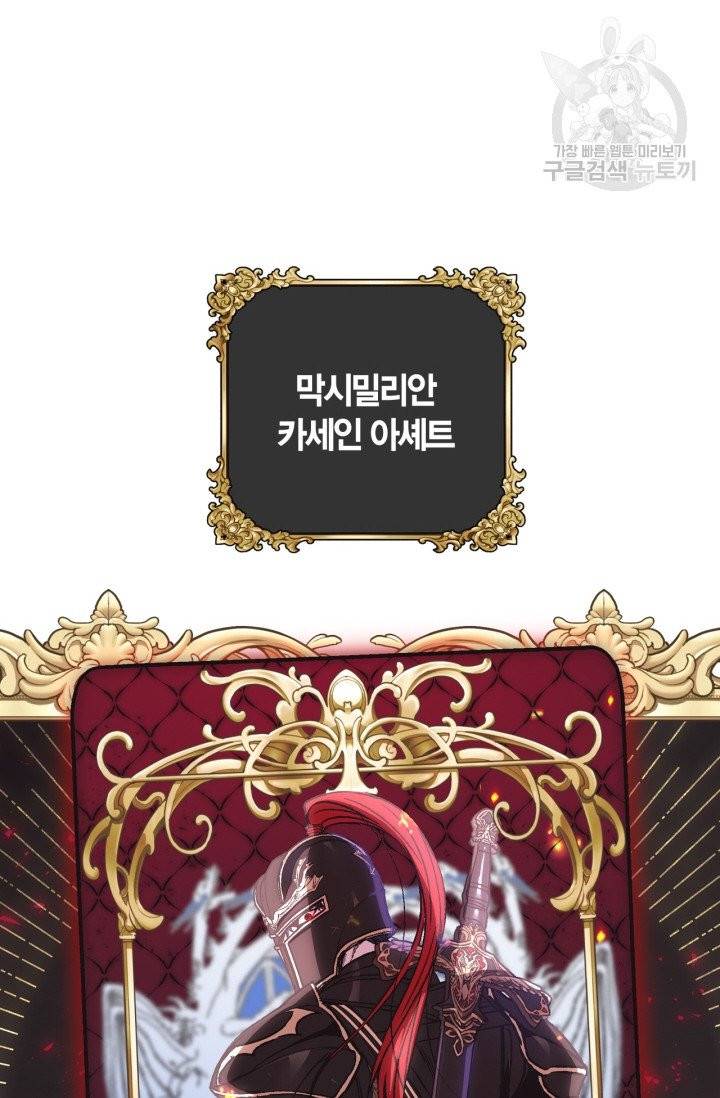 아빠, 나 이 결혼 안 할래요 18화 2