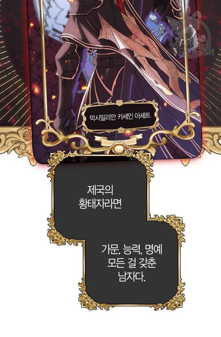 아빠, 나 이 결혼 안 할래요 18화 3