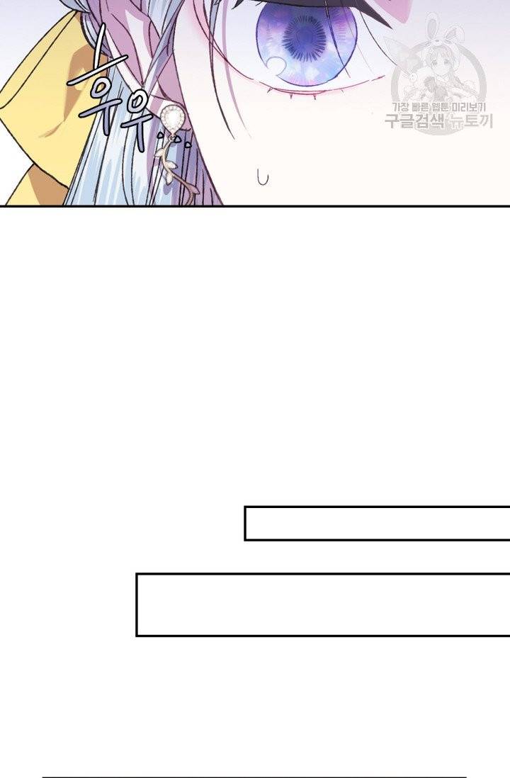 아빠, 나 이 결혼 안 할래요 18화 6