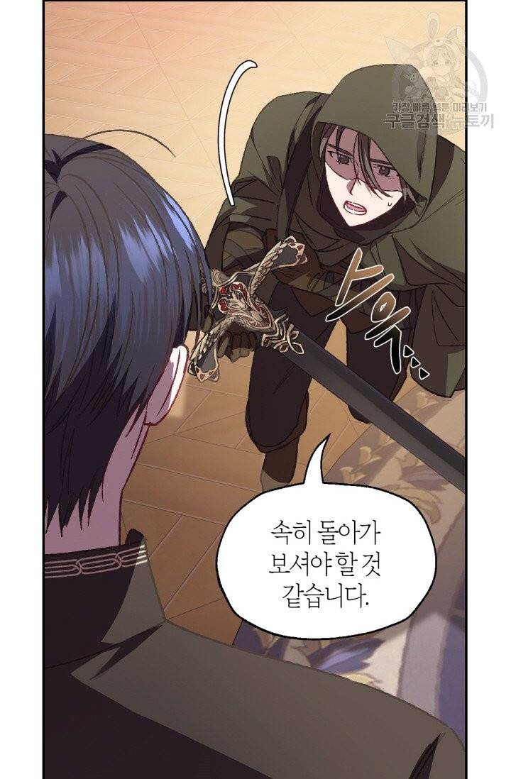 아빠, 나 이 결혼 안 할래요 18화 7