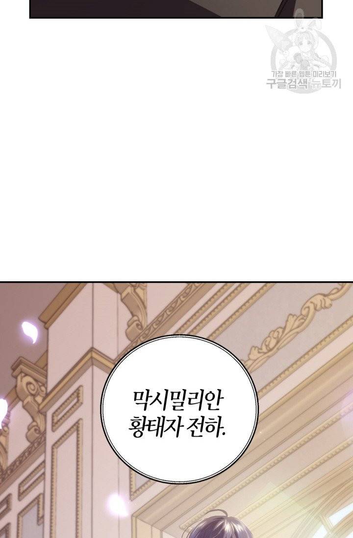 아빠, 나 이 결혼 안 할래요 18화 8
