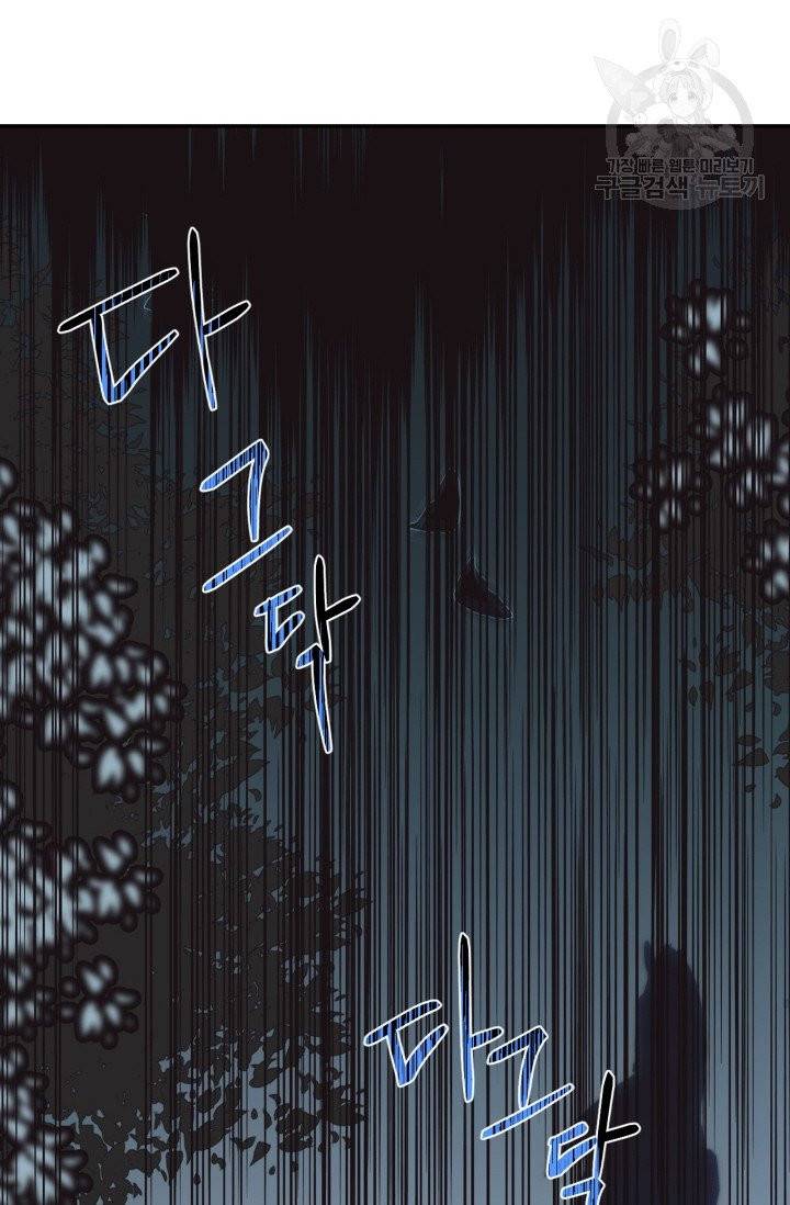 아빠, 나 이 결혼 안 할래요 18화 12