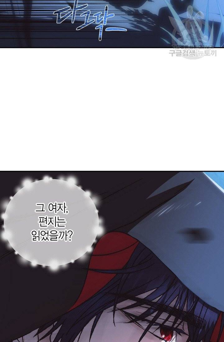 아빠, 나 이 결혼 안 할래요 18화 15