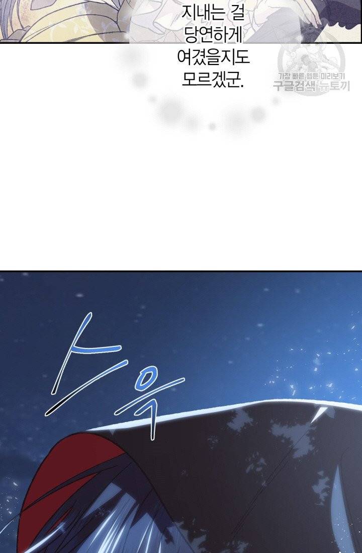 아빠, 나 이 결혼 안 할래요 18화 19