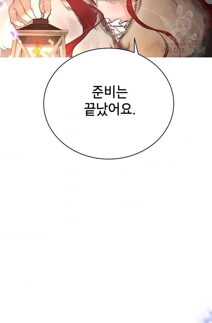 그냥 악역으로 살겠습니다 1화 6