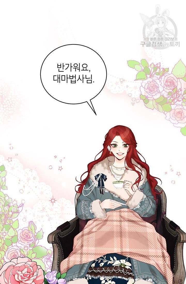 그냥 악역으로 살겠습니다 1화 16