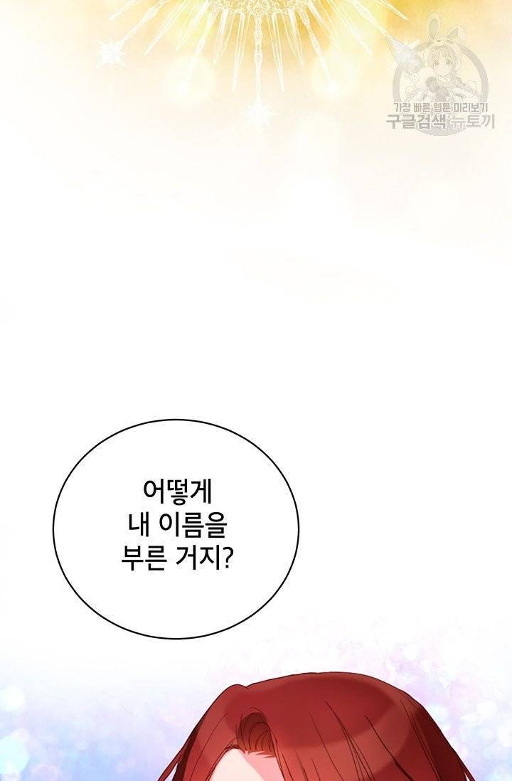 그냥 악역으로 살겠습니다 1화 18