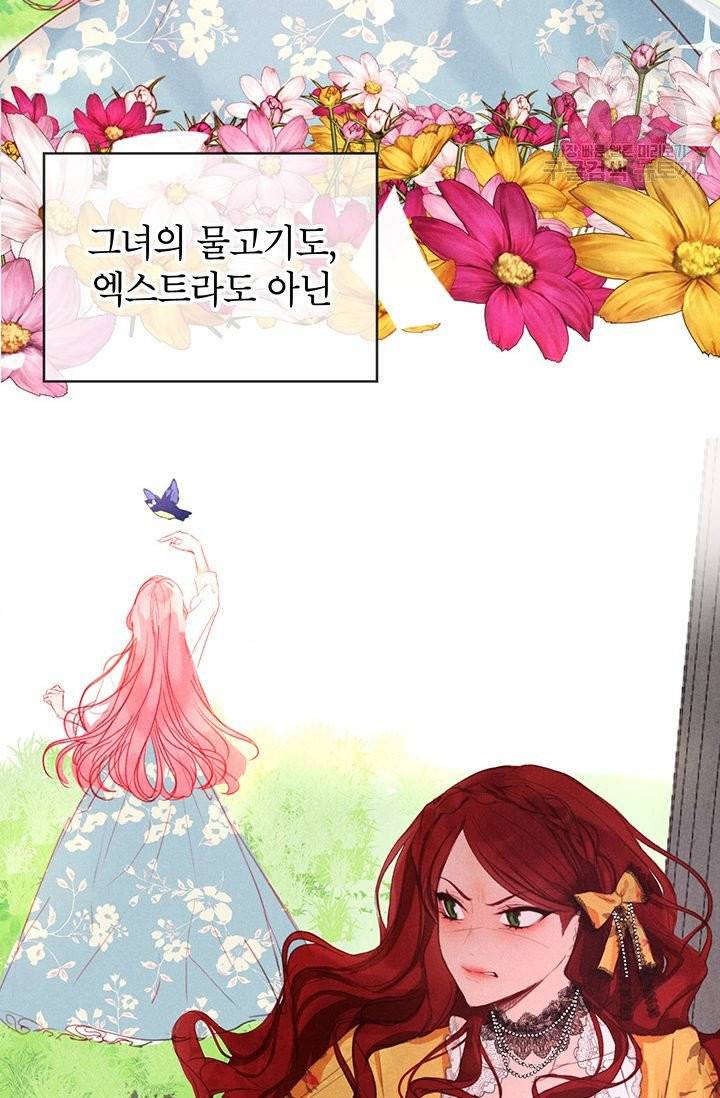그냥 악역으로 살겠습니다 1화 26