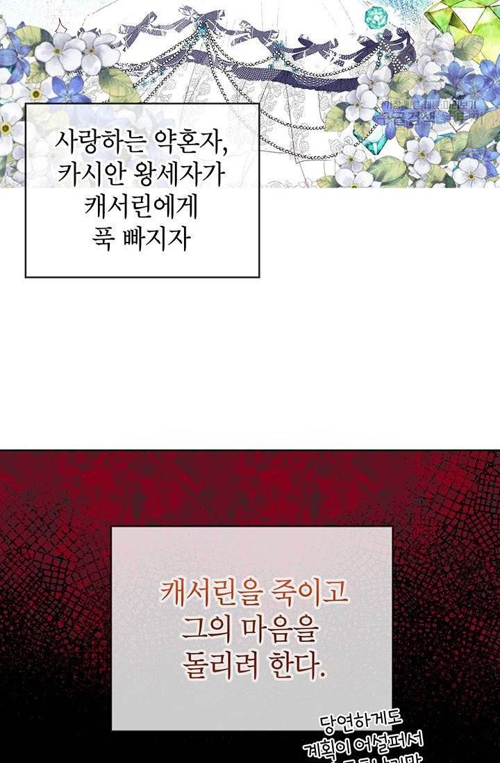 그냥 악역으로 살겠습니다 1화 30