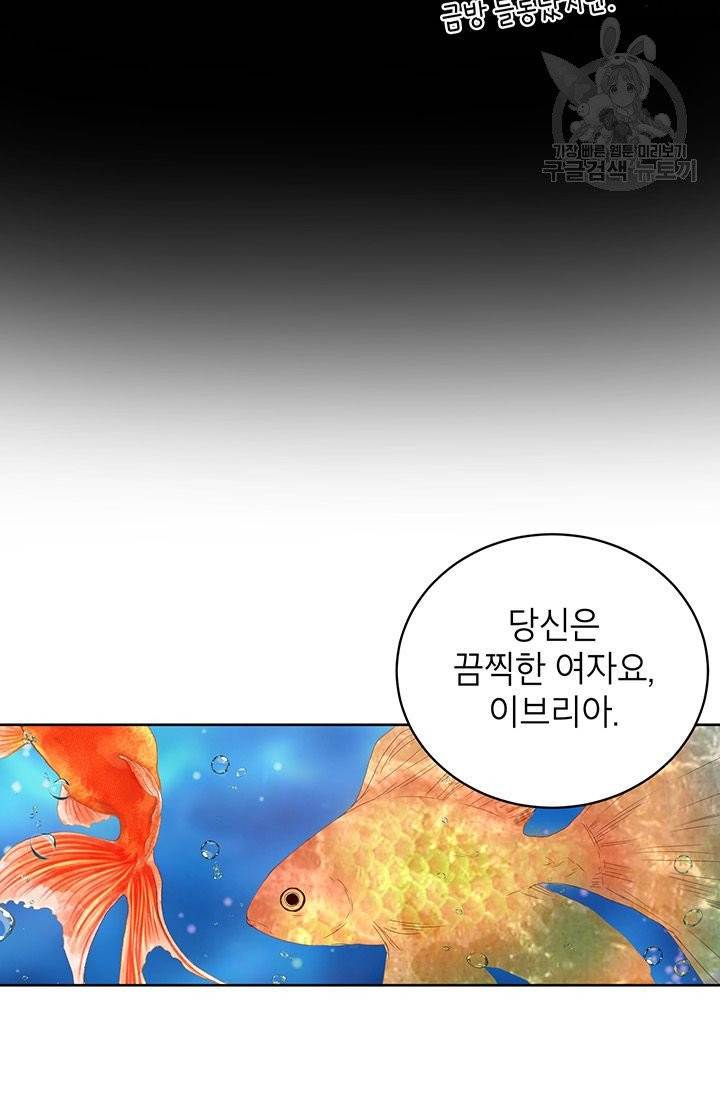 그냥 악역으로 살겠습니다 1화 31
