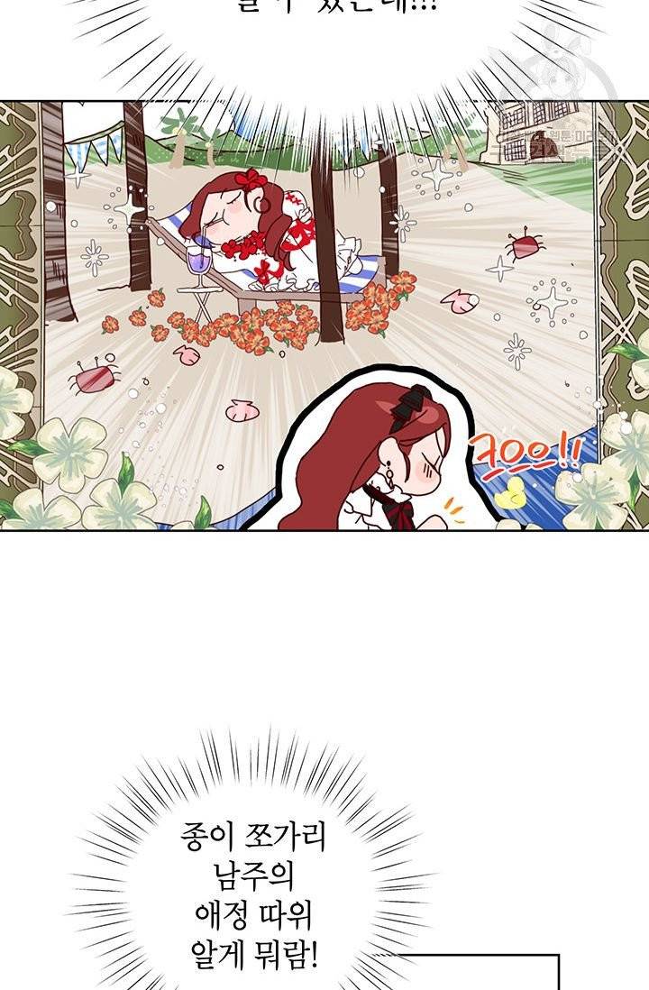 그냥 악역으로 살겠습니다 1화 37