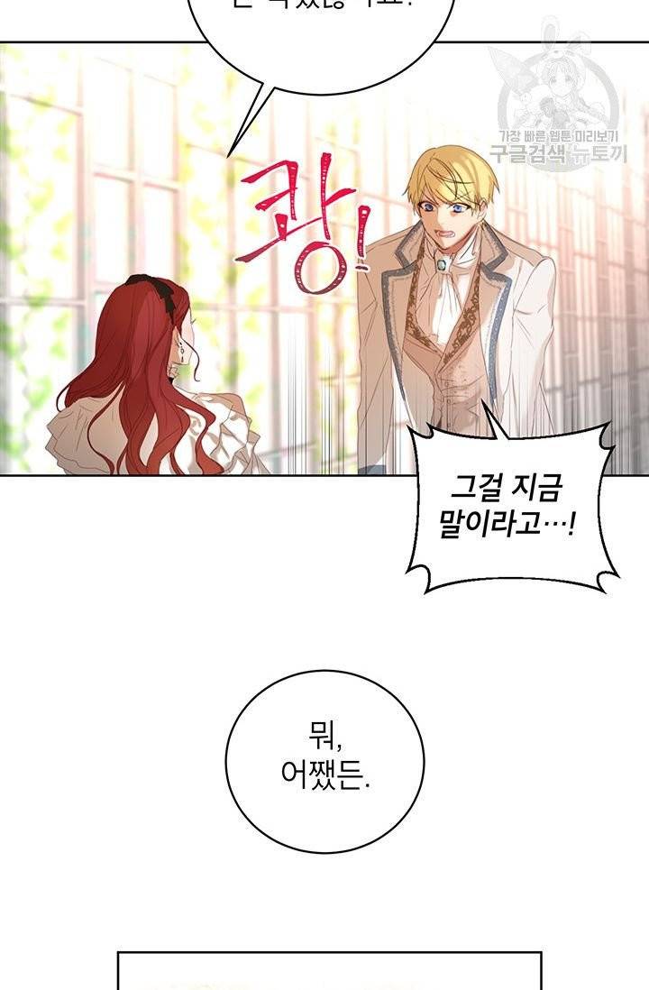 그냥 악역으로 살겠습니다 1화 39