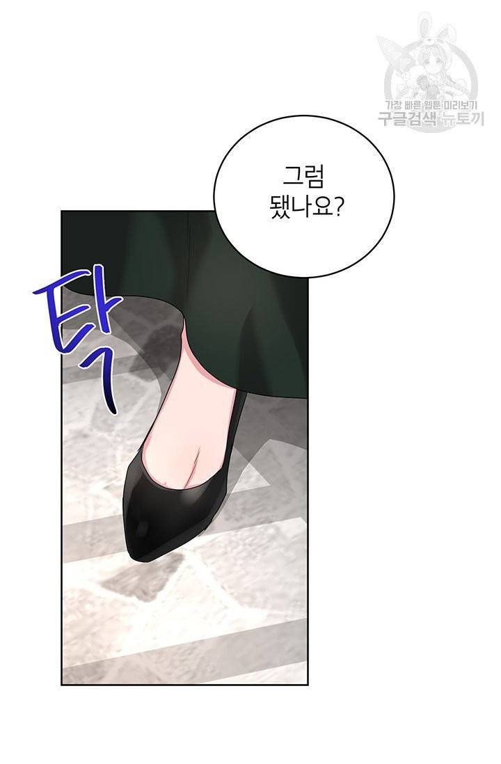 그냥 악역으로 살겠습니다 1화 41