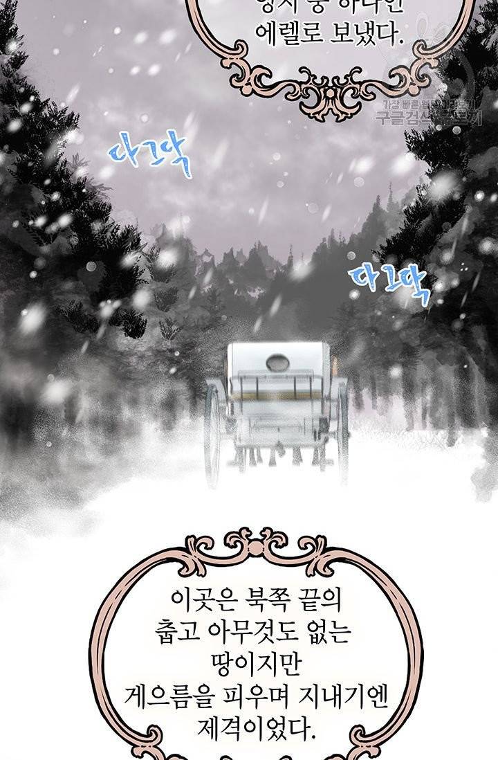 그냥 악역으로 살겠습니다 1화 48