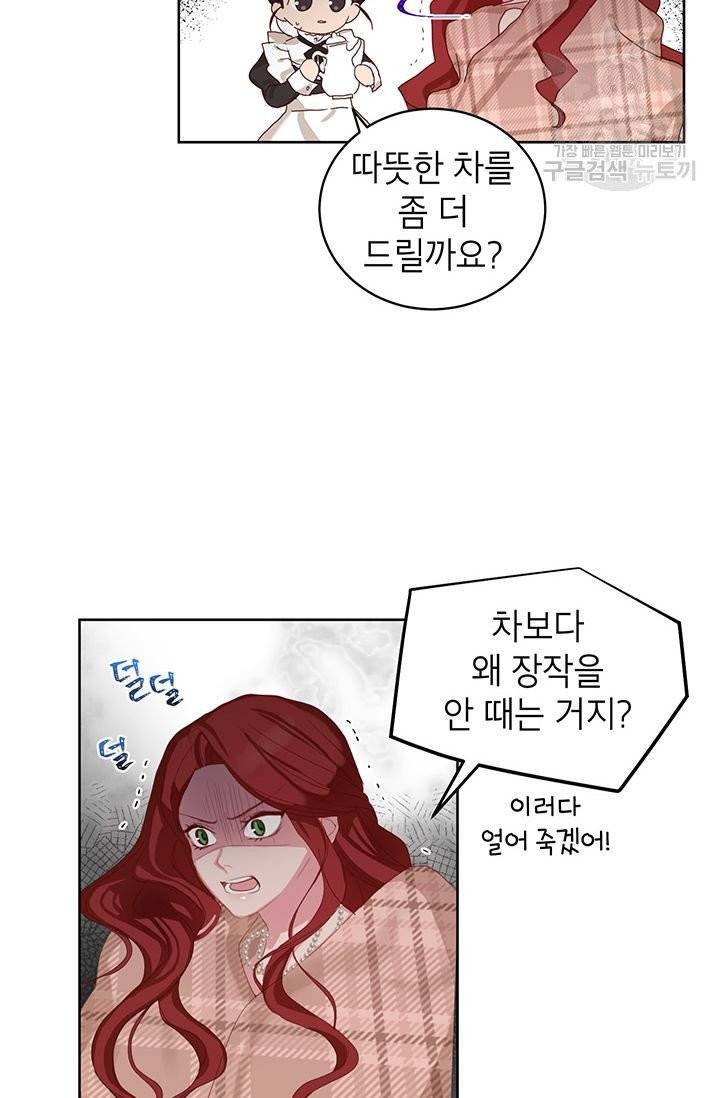 그냥 악역으로 살겠습니다 1화 53