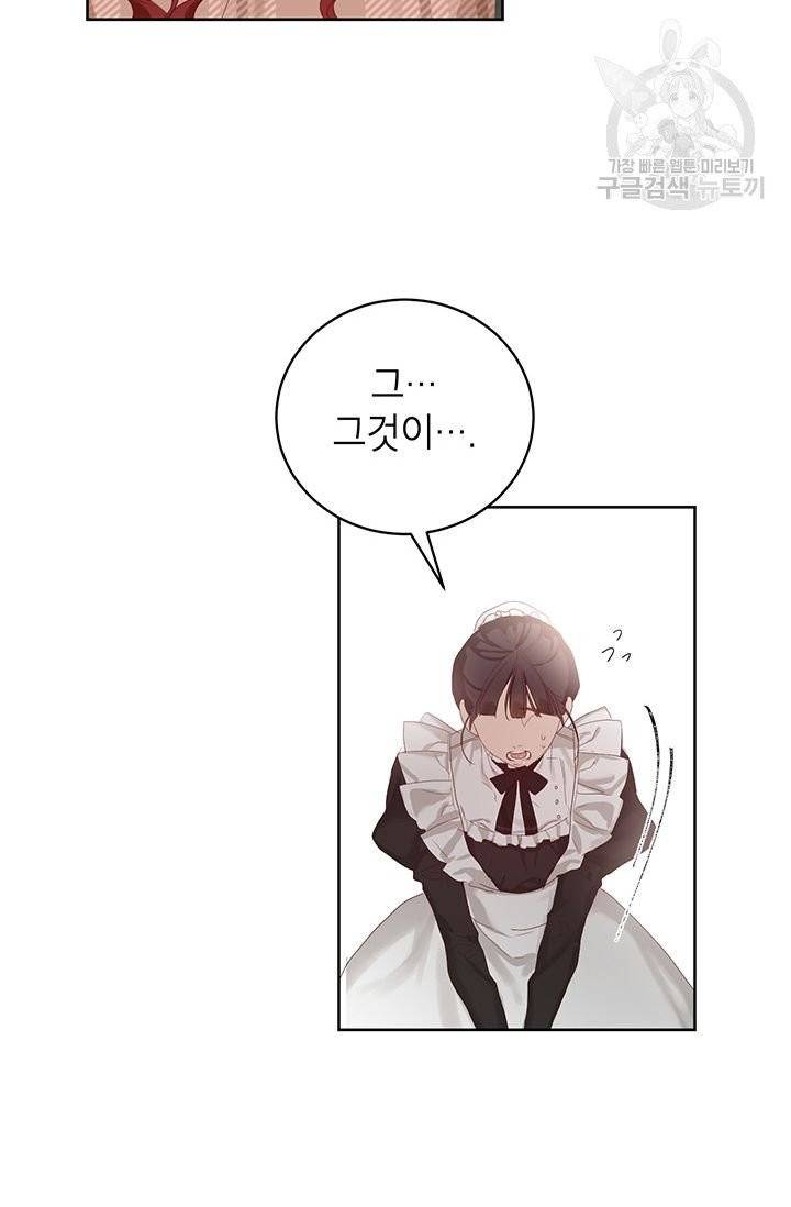 그냥 악역으로 살겠습니다 1화 54