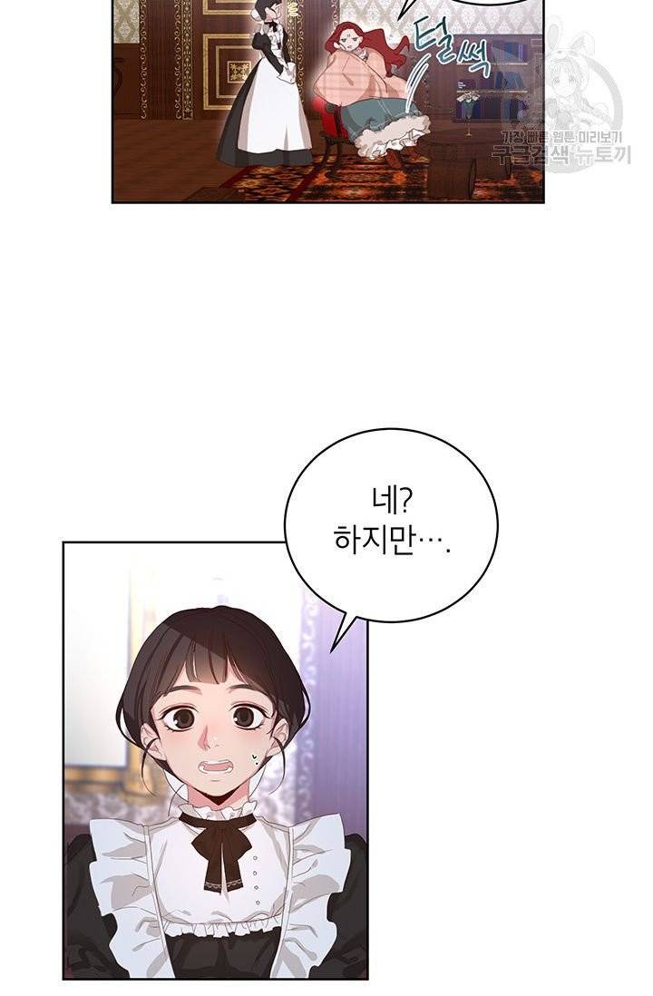 그냥 악역으로 살겠습니다 1화 62
