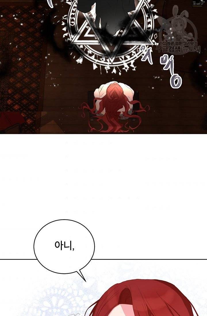 그냥 악역으로 살겠습니다 1화 66
