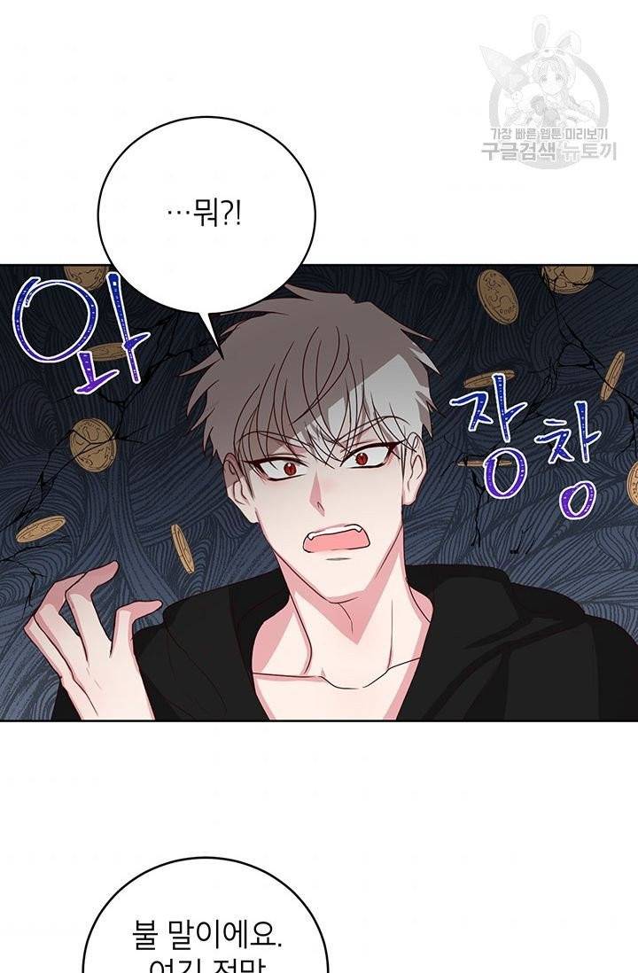 그냥 악역으로 살겠습니다 1화 76