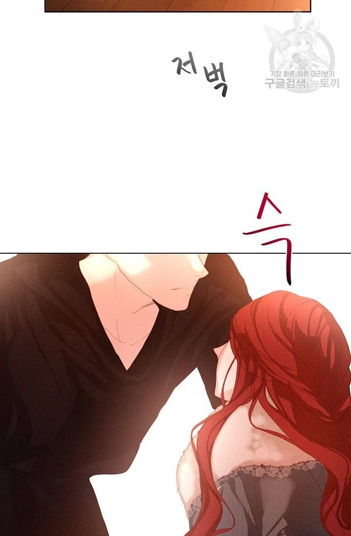 그냥 악역으로 살겠습니다 1화 83