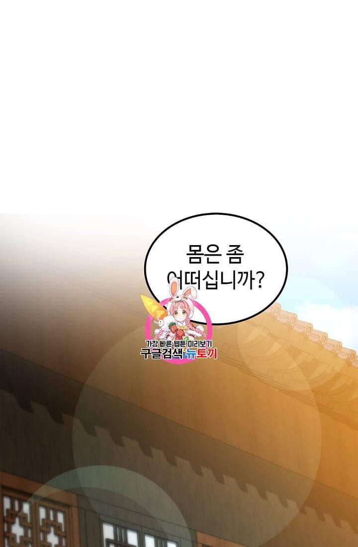 의원, 다시 살다 27화 1