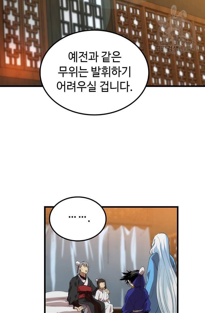 의원, 다시 살다 27화 2