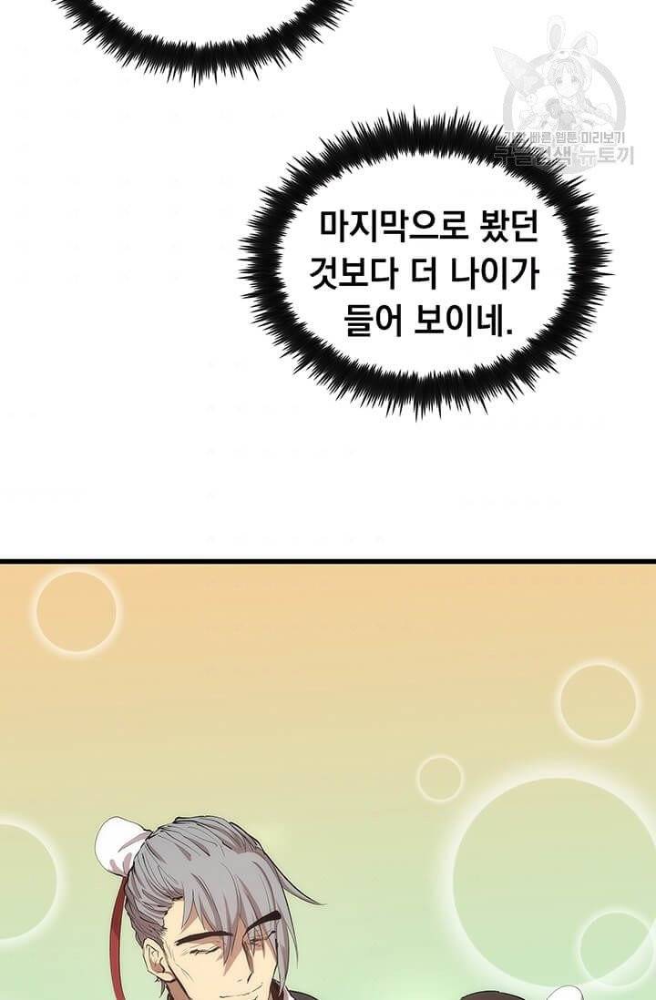 의원, 다시 살다 27화 5