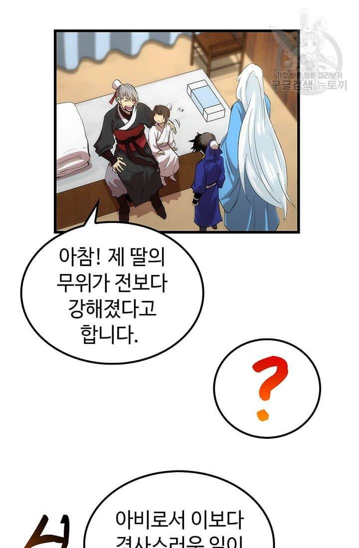 의원, 다시 살다 27화 7