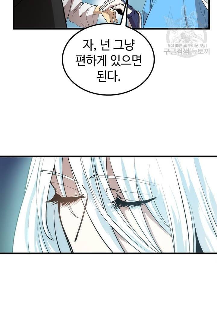 의원, 다시 살다 27화 10