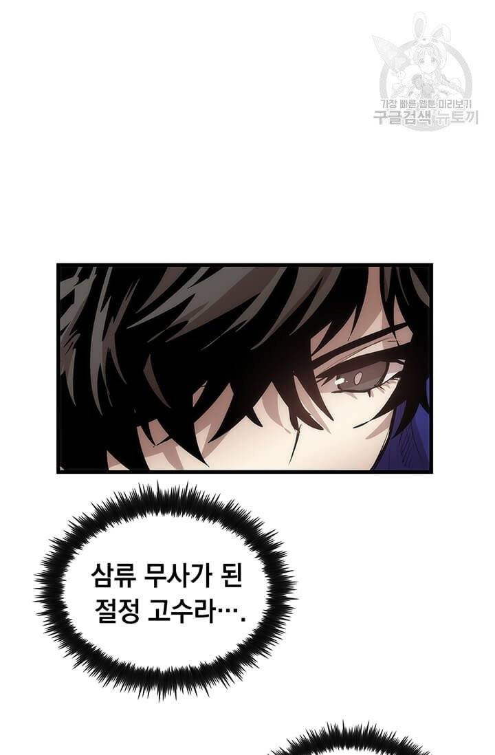 의원, 다시 살다 27화 15