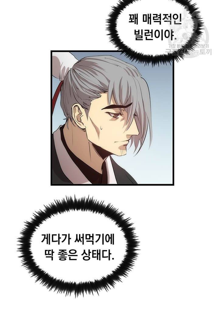 의원, 다시 살다 27화 16