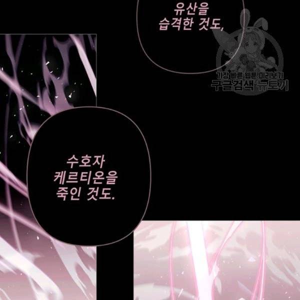 안즈 시즌2 80화 11