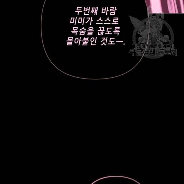 안즈 시즌2 80화 13