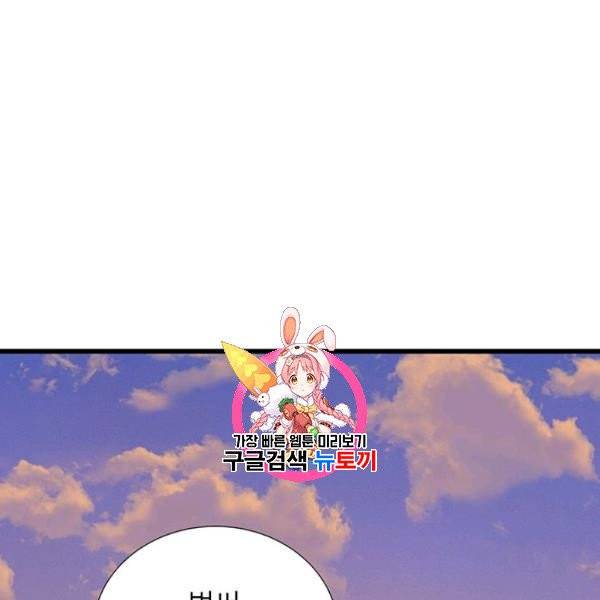 그냥 악역으로 살겠습니다 9화 1