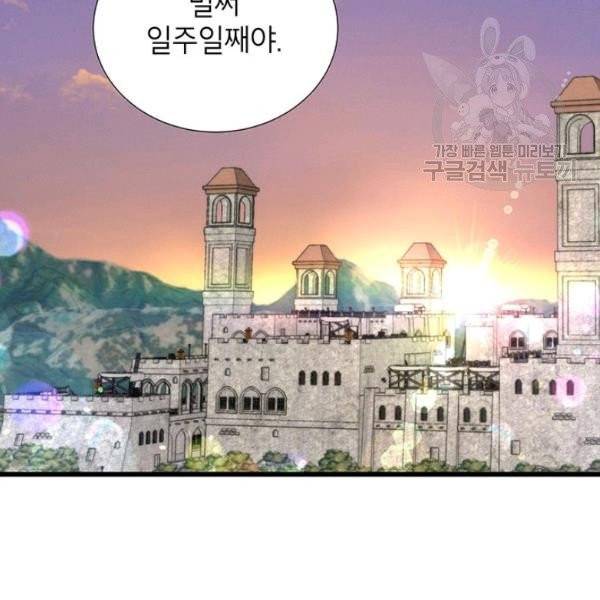 그냥 악역으로 살겠습니다 9화 2