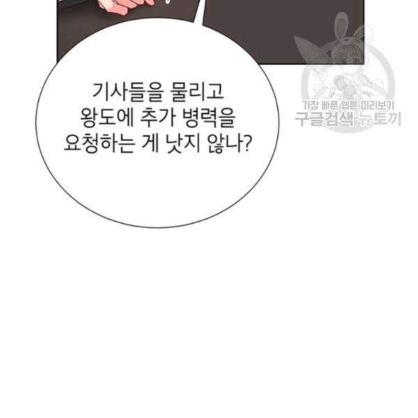 그냥 악역으로 살겠습니다 9화 7