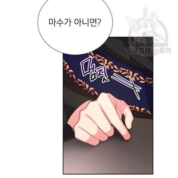 그냥 악역으로 살겠습니다 9화 10