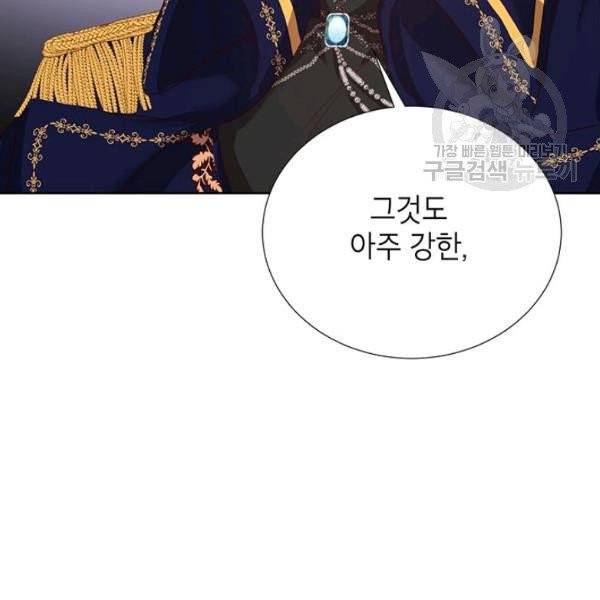 그냥 악역으로 살겠습니다 9화 15