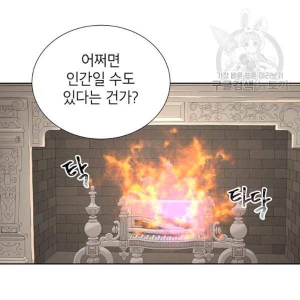그냥 악역으로 살겠습니다 9화 16